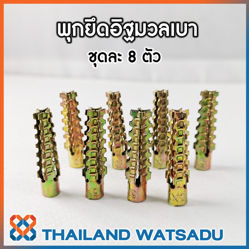พุกยึดอิฐมวลเบา Size M 5x30 มม. (พร้อมสกรู) | Shopee Thailand