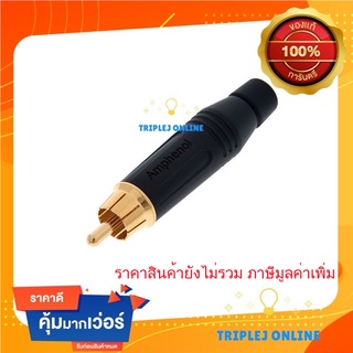 Amphenol ACPR-BLK RCA Male Plug Cable, Black Color ตัวผู้สีดำ