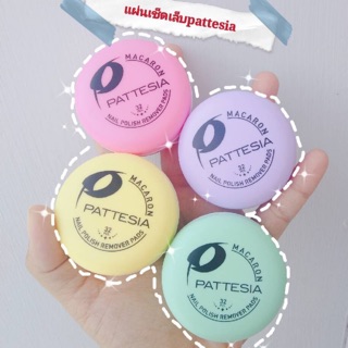 Pattesia macaron nail polish remover pads