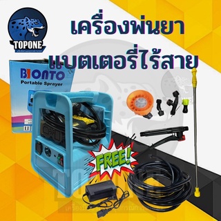 เครื่องพ่นยา แบตเตอรี่ ปั๊มคู่ 12V. 12AH เบบพกพา ลากสาย