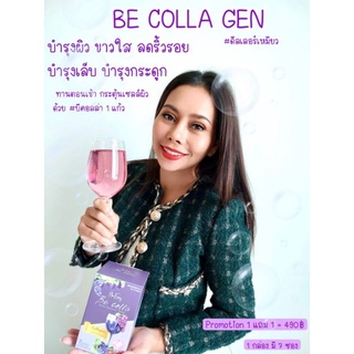 BECOLLA GENตราบีคอลล่า