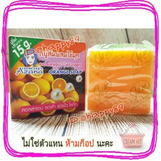 สบู่ส้มผสมไข่มุก 12 ก้อน แจม JAM สบู่หน้าใสแจม ราคาส่งขายถูก