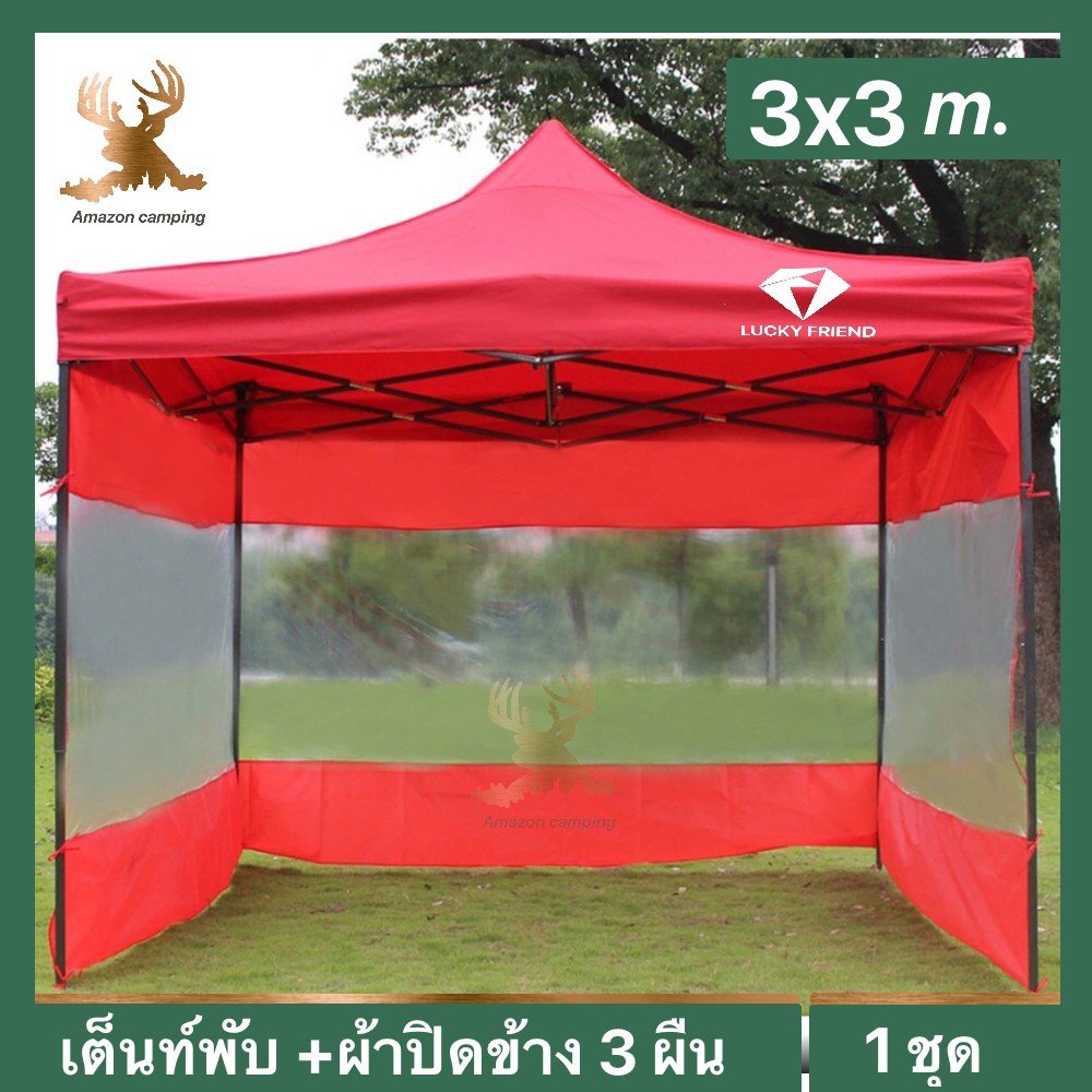 Lucky Friend เต็นท์ เต็นท์พับได้ เต็นท์สนามขายของ เต็นท์แมงมุมขนาด 3x3 ม.(พร้อมส่ง)