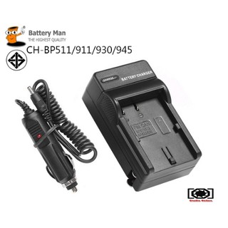 แท่นชาร์จแบต CANON BP511/911/930/945 พร้อมสายชาร์จรถยนต์