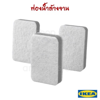 ⚡พร้อมส่ง⚡IKEA SVAMPIG ฟองน้ำเอนกประสงค์, เทา-ขาว