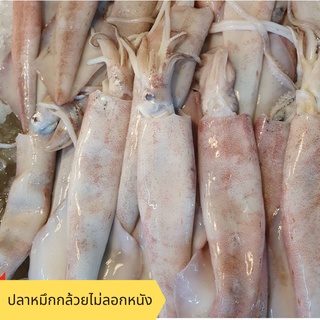 อาหารทะเล พร้อมส่ง! ปลาหมึกกล้วยไม่ลอกหนัง / Heng Heng Seafood