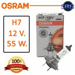 OSRAM หลอดไฟหน้ารถยนต์ ขั้ว H7 12V. 55W. ( 1 หลอด )