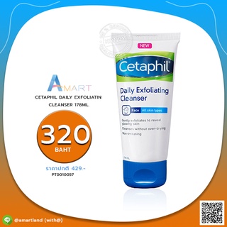 CETAPHIL  DAILY EXFOLIATING CLEANSER 178ML.