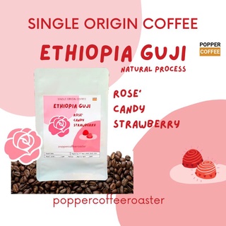 เมล็ดกาแฟคั่ว Ethiopia Guji &amp; Yirgacheffe กาแฟ Uganda Guatemal Single origin by Popper Coffee 200 กรัม