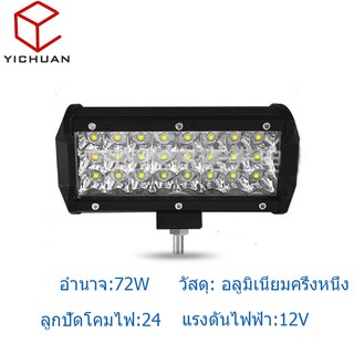 ไฟตัดหมอกสปอร์ตไลท์ LED สี่แถว 72W สำหรับรถออฟโรด（32472）