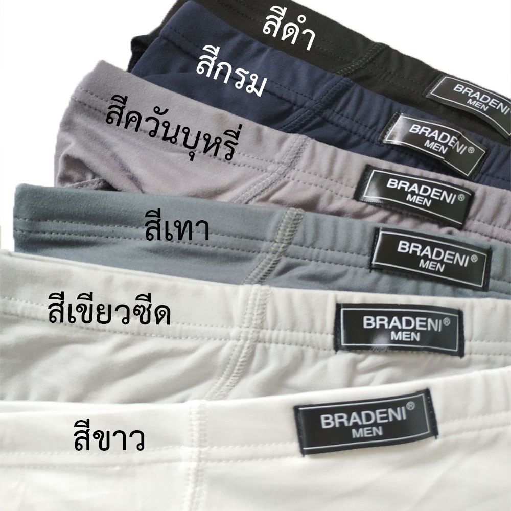 ตัวละ 28 บาทเท่านั้น!!! เซต 6 ตัว 6 สี กางเกงในชาย กางเกงในผู้ชาย ผ้านิ่ม ขอบย่น #8812 - รูปที่ 4