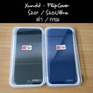 Samsung Galaxy S20Plus/S20Ultra Xundd Flip Cover  เคสหนังฝาพับ  เคสฝาพับ ใส่บัตร (ของแท้100%) มีสามสีให้เลือก