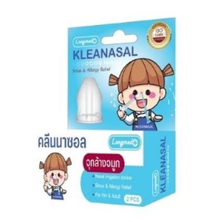 Longmed Kleanasal Nasal Adaptor คลีนนาซอล จุกล้างจมูก ล้างจมูก จำนวน 1 กล่อง บรรจุ 2 ชิ้น 20892