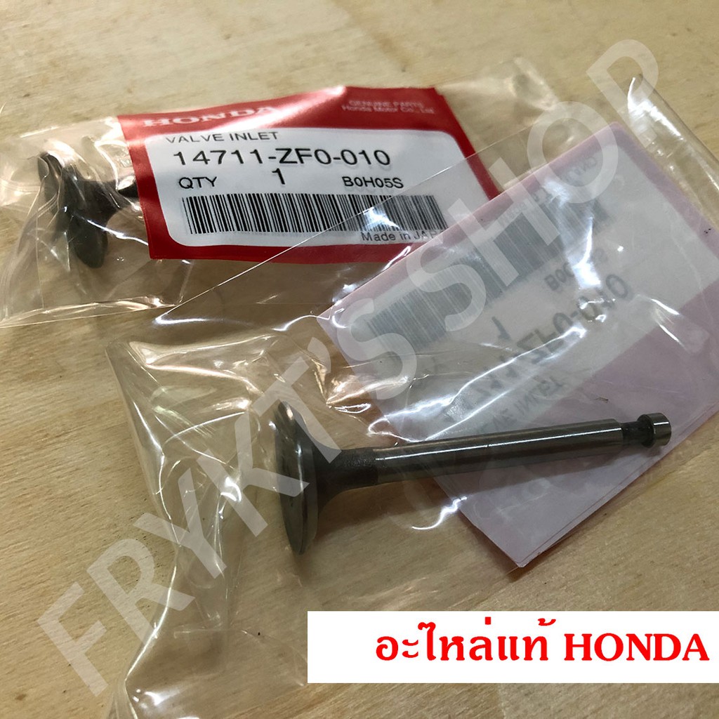 วาล์วไอดี วาล์วไอเสีย GX120 GX160 GX200 WB20 WB30 ฮอนด้า (Honda) แท้ สำหรับเครื่องยนต์อเนกประสงค์