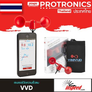 VAAVUD SMARTPHONE ANEMOMETER ACCESSORY VVD