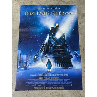 โปสเตอร์หนัง เดอะ โพลาร์ เอ็กซ์เพรส The Polar Express