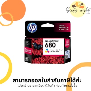 HP 680 Tri-color (F6V26AA) INK Cartridge ของแท้