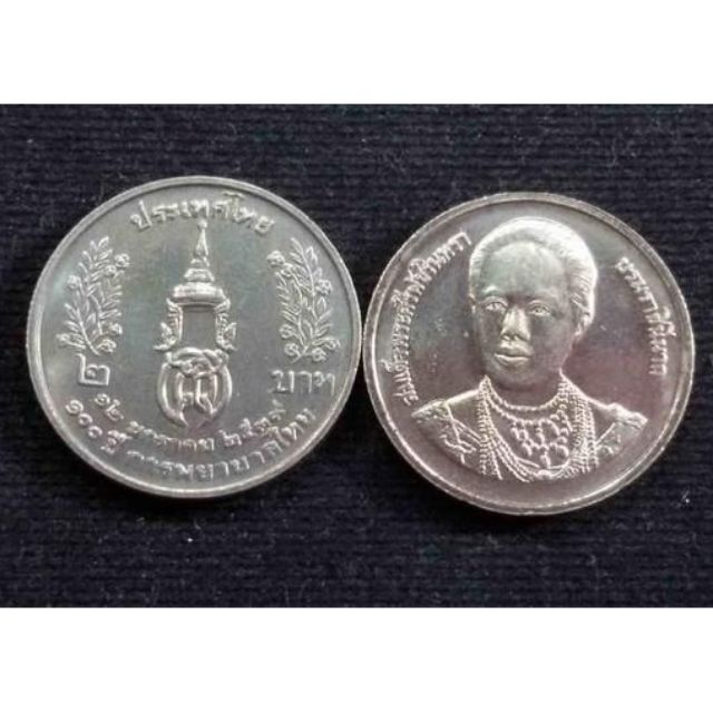 เหรียญ 2 บาท 100 ปี การพยาบาลไทย ปี 2539 สภาพใหม่UNC
