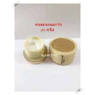 ครีมมาดาม 20 กรัม จัดโปร เก็บปลายทาง🌹🌹