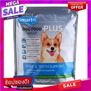 สมาร์ทเตอร์อาหารสุนัขโตรสไก่เนื้อและผัก 3กก. Smarter Adult Dog Food Chicken and Vegetable Flavor 3kg.