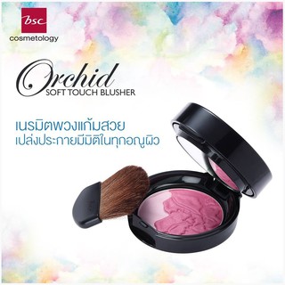 BSC Orchid Soft Touch Blusher