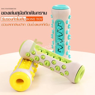 Dog Dental Bone ไม่เป็นอันตรายต่อสุนัขของเล่นแข็งแรง ทนทาน ขัดฟัน Dog toy