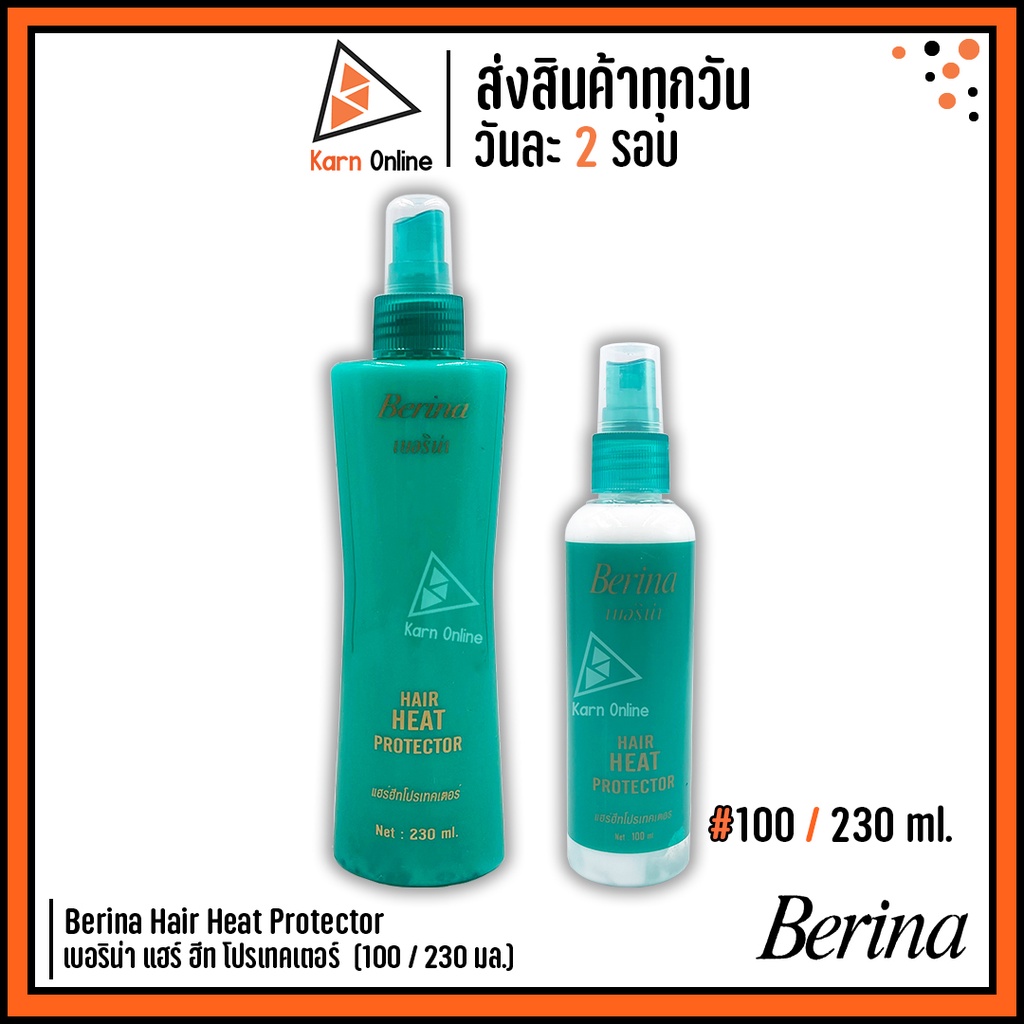 Berina Hair Heat Protector เบอริน่า แฮร์ ฮีท โปรเทคเตอร์  (100 / 230 ml.) สเปรย์กันความร้อน – โปรปัง