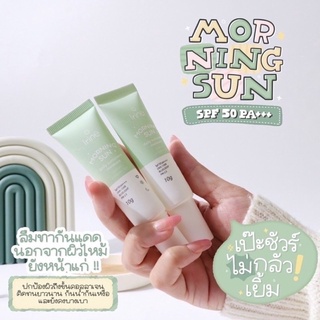 (พร้อมส่ง) กันแดดมอนิ่ง morning sun กันแดดผสมรองพื้น ใช้ได้ทุกสีผิว กันแดดspf50pa+++ ผิวสวย หน้าฉ่ำ