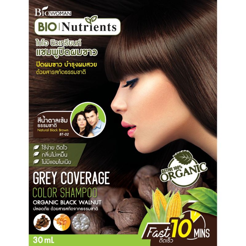 BIO WOMAN BIO NUTRIENTS แชมพูปิดผมขาว บำรุง ผมสวย สกัด จาก ธรรมชาติ ไร้สารเคมี​ สระย้อม​ ย้อมผม​ ดำ​