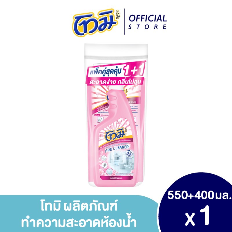โทมิ ผลิตภัณฑ์ทำความสะอาดห้องน้ำ กลิ่นสวีทฟลอรัล ขวดสเปรย์ 550 มล. + ถุงเติม 400 มล.