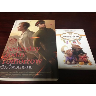 เพียวริ้วหมอกสลาย Yesterday Today Tomorrow + Special Booklet Serenade of the war  Rain-at-Rose