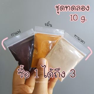 ขัดผิว กาแฟ ขมิ้น ทานาคา ชุดทดลอง 10กรัม