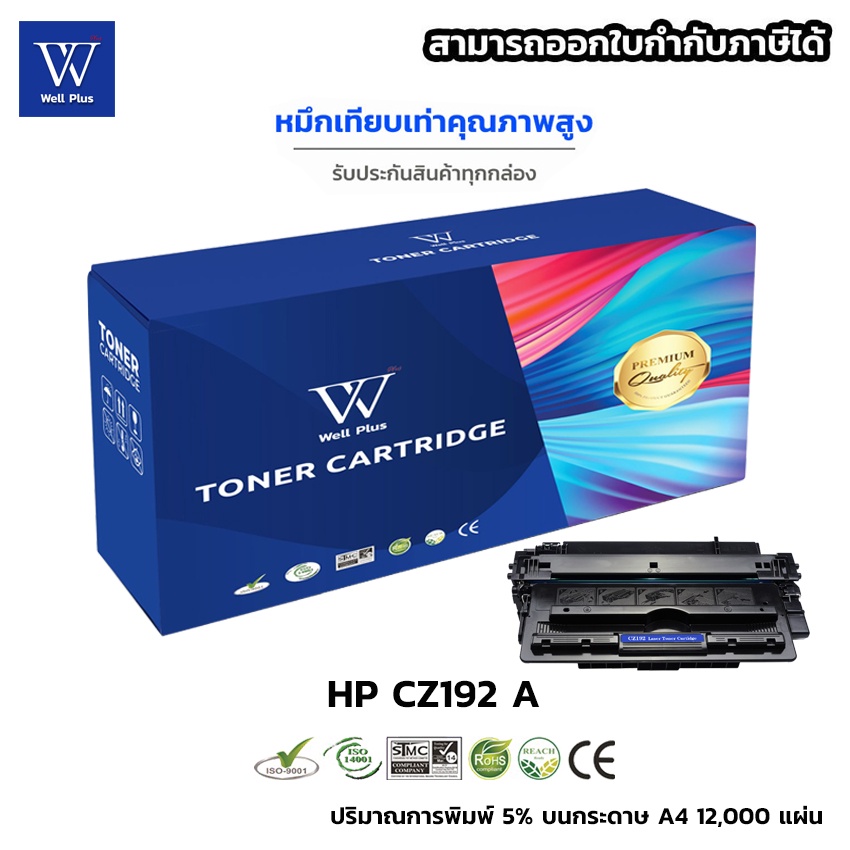ตลับหมึกเลเซอร์เทียบเท่า Toner CZ192A(93A) ใช้งานได้12,000แผ่น
