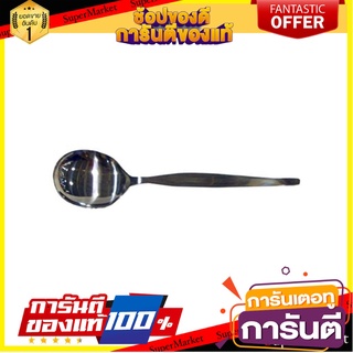 ช้อนซุปสเตนเลส PENGUIN ขอบตั้ง อุปกรณ์ทานอาหาร STAINLESS SOUP SPOON PENGUIN