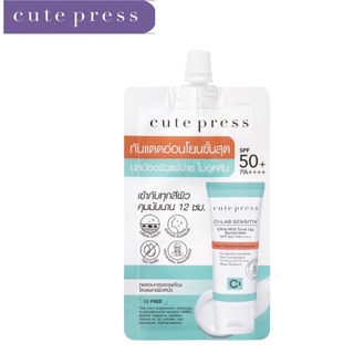 CUTE PRESS ครีมกันแดด CI-LAB SENSITIV ULTRA MILD TONE UP SUNSCREEN SPF 50+ PA++++ ชนิดซอง ขนาด 6 กรัม