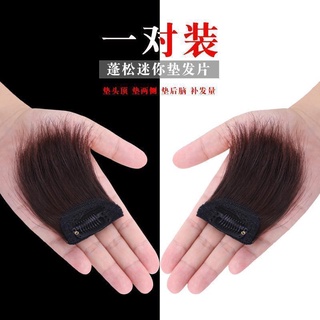 วิกผมผู้หญิง✤วิกผมชิ้น pad hair root วิกผมจริง patch ที่มองไม่เห็นไม่มีรอยต่อ fluffer one-piece pad hair piece top head