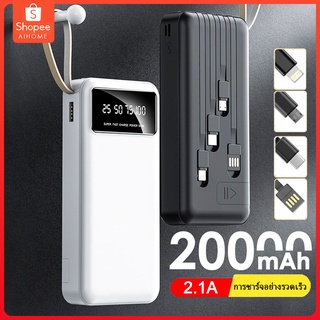 พาวเวอร์แบงค์ 20000 mAh มีปลั๊กในตัว แบตสำรอง  Fast Charging สายชาร์จ 4 เส้น พาวเวอร์แบงค์ความจุขนาดใหญ่ ง่ายต่อ