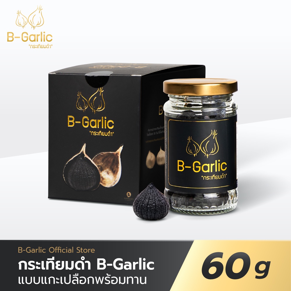 ลดพิเศษ กระปุก 60 กรัม พร้อมทาน ไม่ต้องแกะ กระเทียมดำ (Black Garlic ...