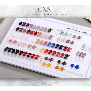 สีเจลเซ็ตใหญ่ CXN ชุด69สี แถมชาร์ทสีสวยๆ 1เล่ม