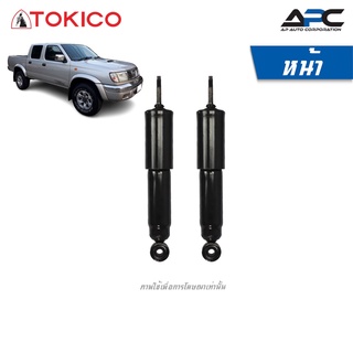 TOKICO โช้คอัพน้ำมัน รถ Nissan Big-M D22 4WD ปี 1998-2006