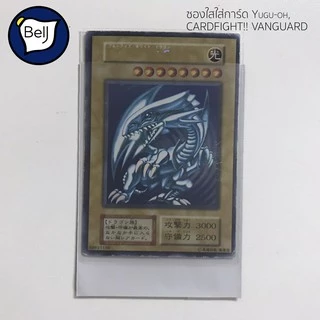 Bell Perfect Fit ซองใส ใส่การ์ดญี่ปุ่น ซองยูกิ แวนการ์ด 120 ซอง Yugioh CARDFIGHT!! VANGUARD