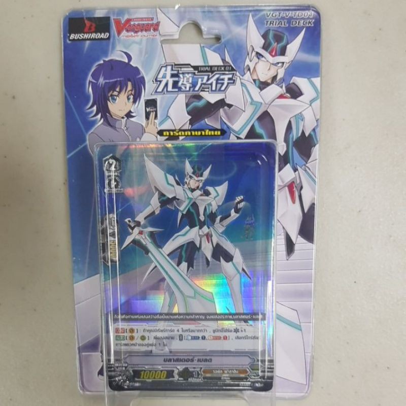 VGT-V-TD01 แวนการ์ด Vanguard Trial Deck01 ไอจิ Aichi Sendou รอยัลพาลาดิน Royal Paladin