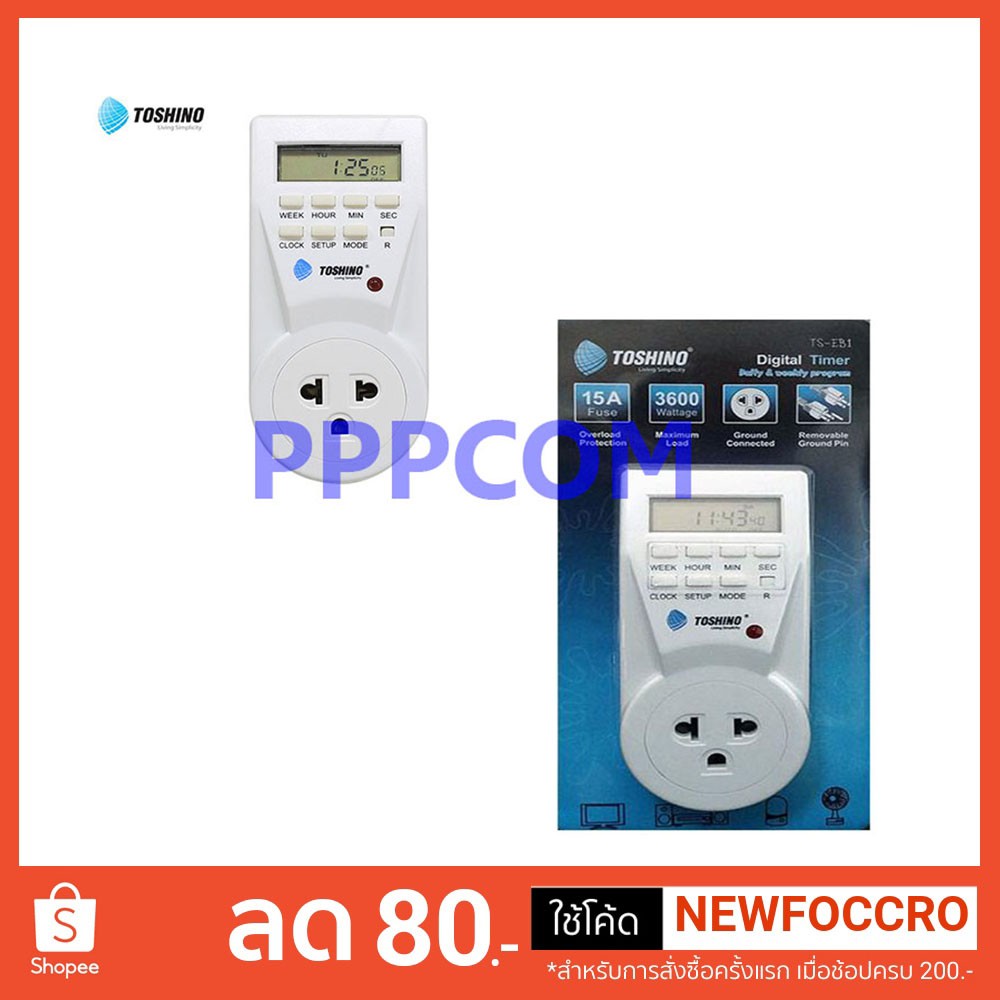TIMER DIGOTAL TOSHINO TS-EB1 plug ปลั๊กไฟ ตั้งเวลา ไฟดิจิตอล ตั้งเปิด ตั้งปิดได้