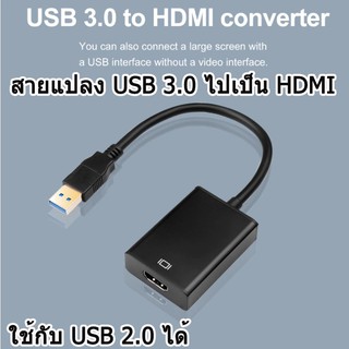 สายแปลง USB 3.0 To HDMI 1080P 60HZ HD Portable  Compatible Audio Video Adapter Converter Cable For Windows 7/8/10 PC.