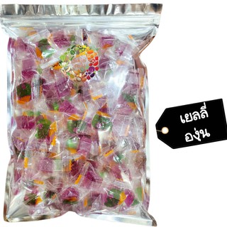 เยลลี่องุ่น 500 กรัม (120 เม็ด)🚚💨พร้อมส่ง Jelly เยลลี่ ผลไม้ เยลลี่ผลไม้ ขนม ของกินเล่น