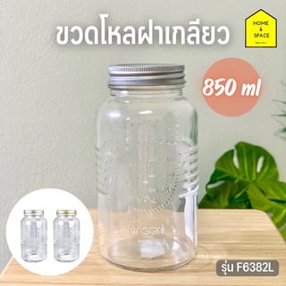 ขวดโหลทรงกลม ฝาเงิน-ทอง 850 ml. รุ่น F-6382L