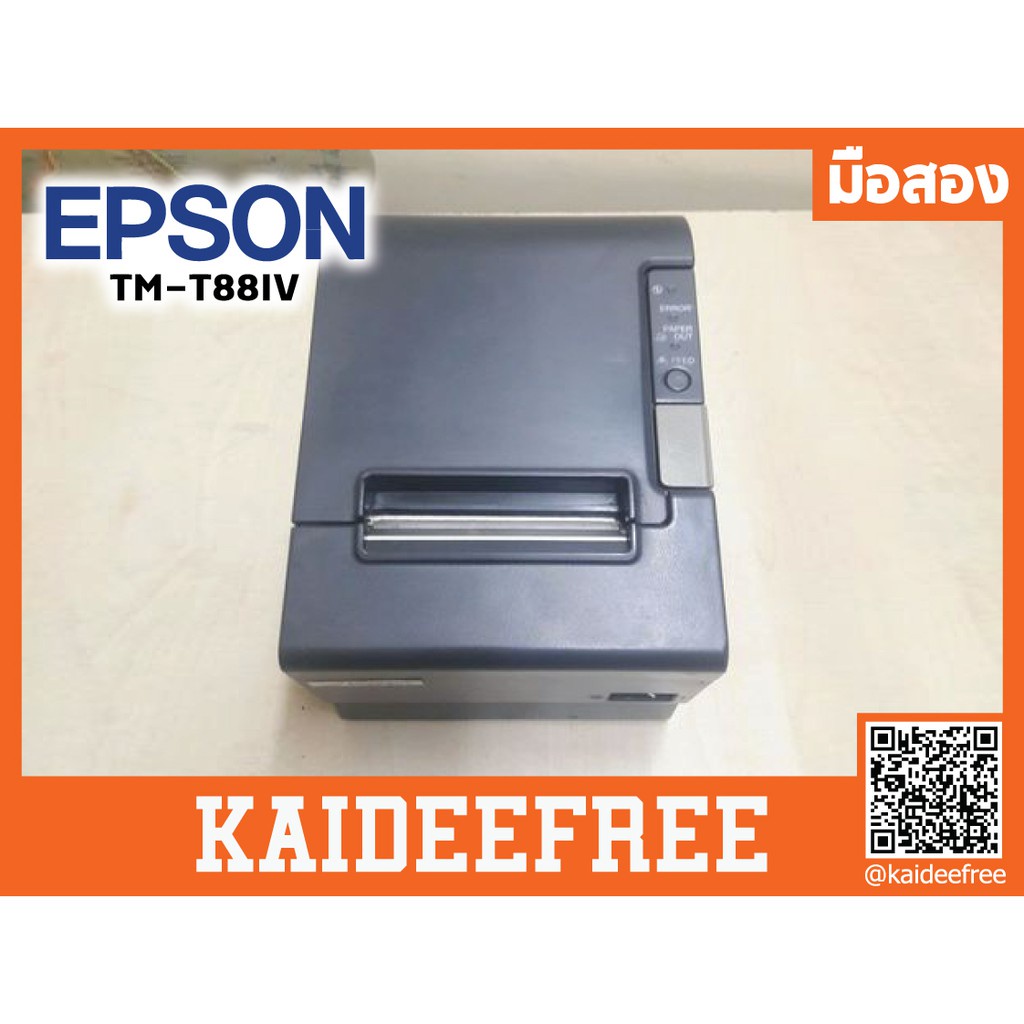 EPSON PRINTER TM-T88IV มือสอง(serial)