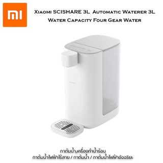 เครื่องกดน้ำร้อนอัตโนมัติ Xiaomi SCISHARE 3L  Automatic Waterer 3L  Water Capacity Four Gear Water