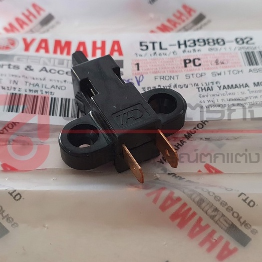 5TLH398002 สต๊อบเบรคหลัง Mio Nouvo Elegance TTX  FIORE FILANO FINO-125 FINO-115i สวิทช์สัญญาณเบรค แท