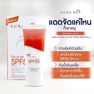 Aura me Sun Block SPF50PA+++ กันแดด ออร่า มี 20g.